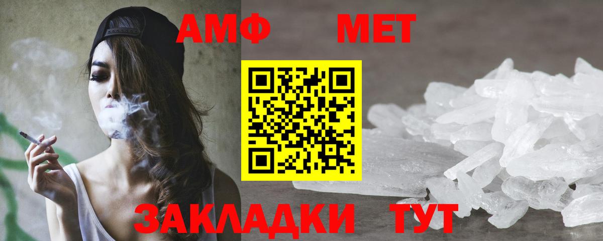 АМФ VHQ  АМФЕТАМИН  Аргун  Amphetamine  Вход с VPN 