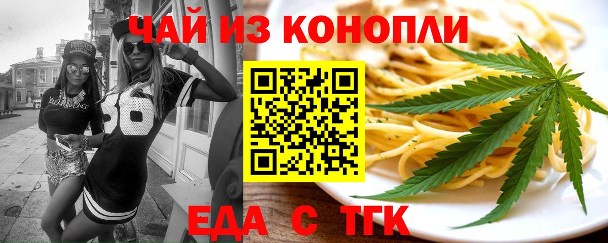 Печенье с ТГК конопля Аргун