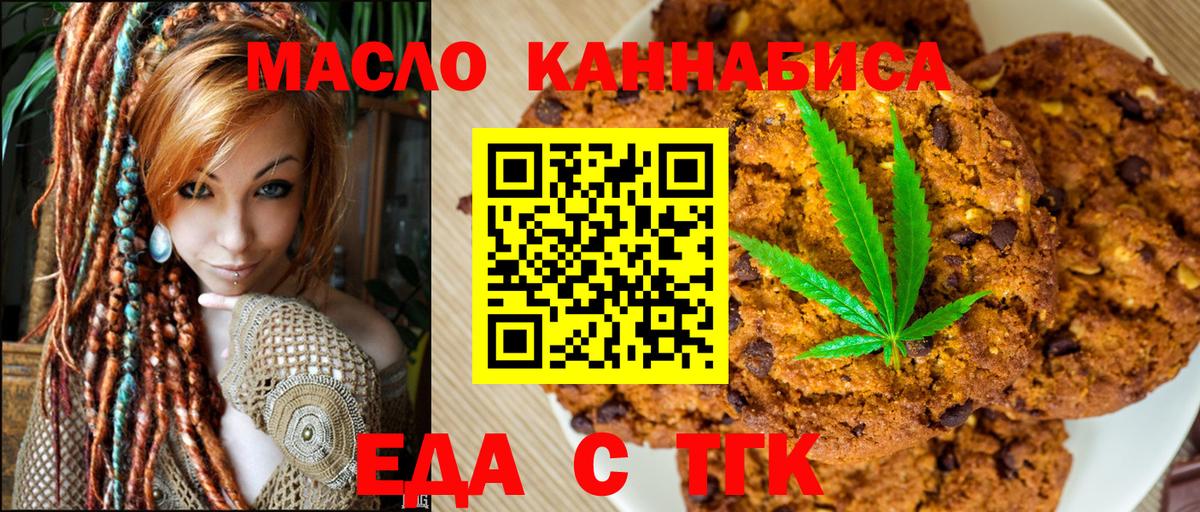 Аргун  Cannafood конопля  Вход с VPN 