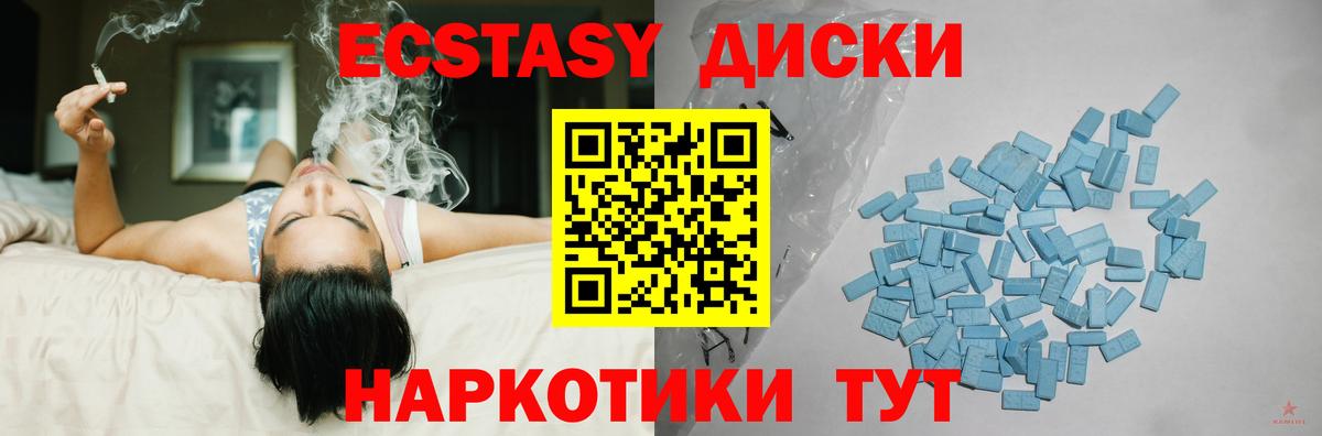 ЭКСТАЗИ 280мг Аргун