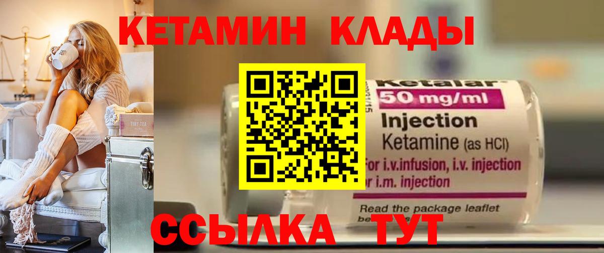 КЕТАМИН ketamine  КЕТАМИН ketamine  Аргун  Вход с VPN 