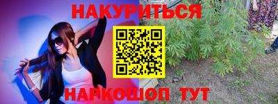 наркотики Шелехов