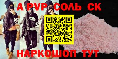 наркотики Шелехов