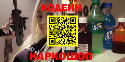 наркотики Шелехов