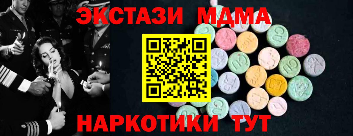 МДМА VHQ  MDMA кристаллы  Аргун  Вход с VPN 