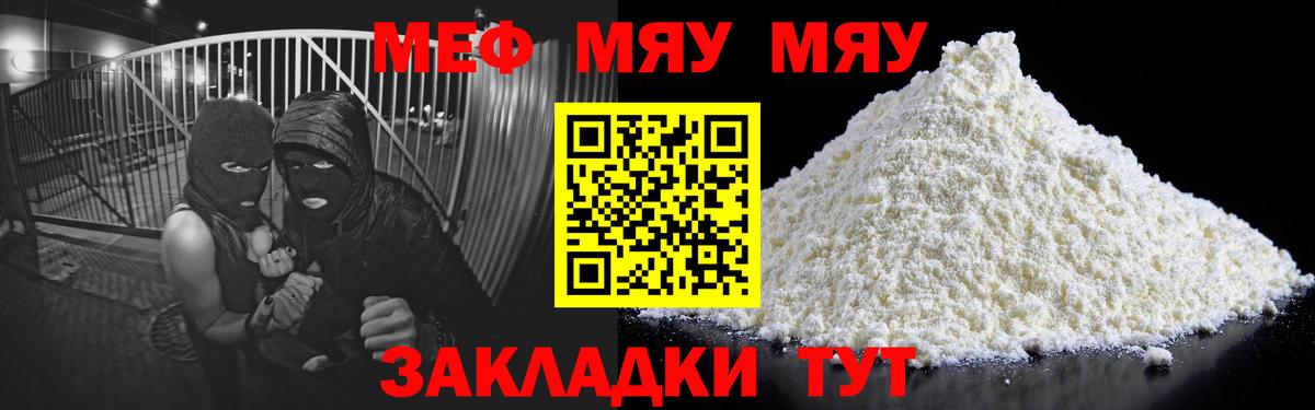 Меф Аргун