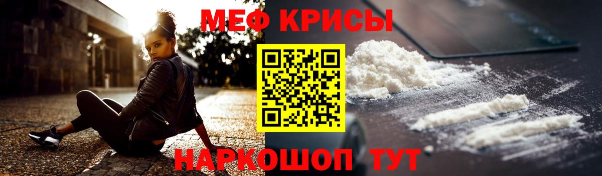 МЕФ  МЕФ mephedrone  Вход с VPN  МЯУ-МЯУ кристаллы  Аргун 