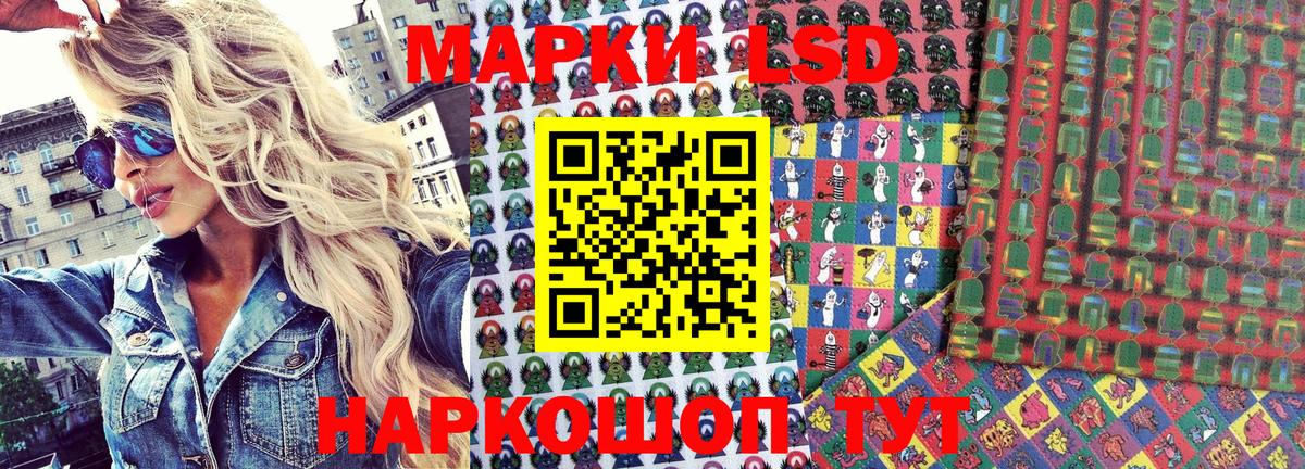 Марки 25I-NBOMe 1500мкг Аргун
