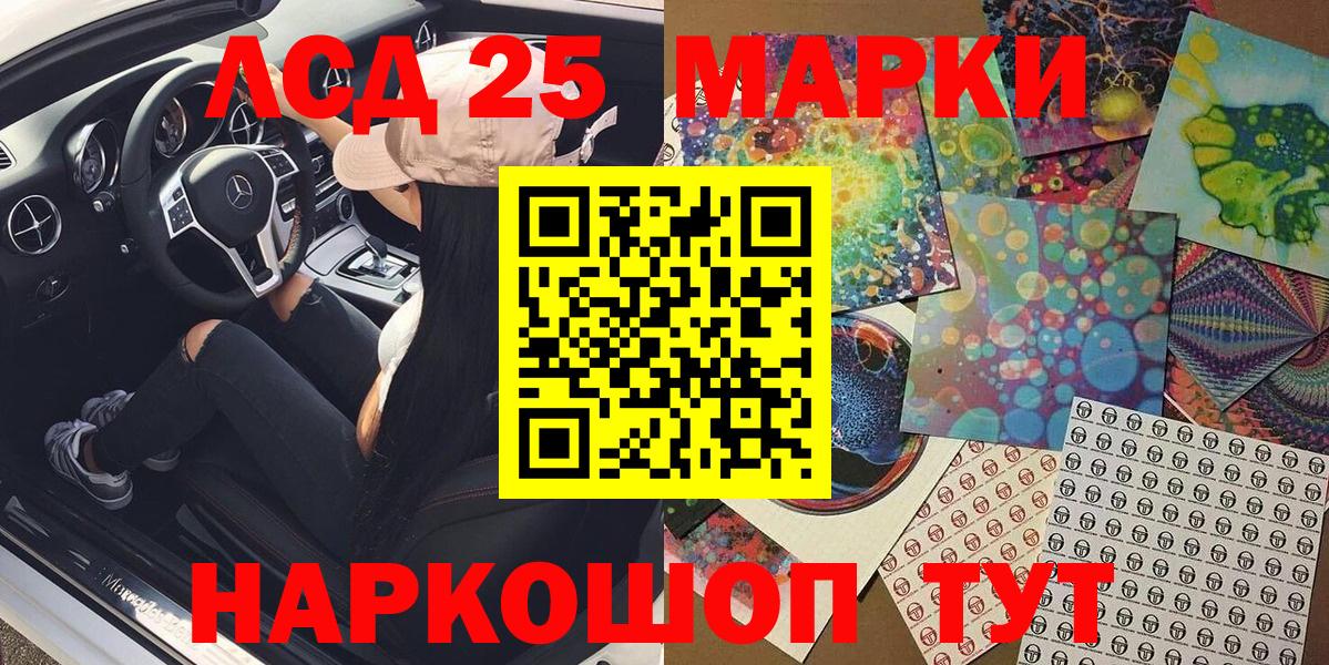 Марки NBOMe 1500мкг  Марки 25I-NBOMe  Вход с VPN  Аргун  Марки NBOMe 1500мкг 
