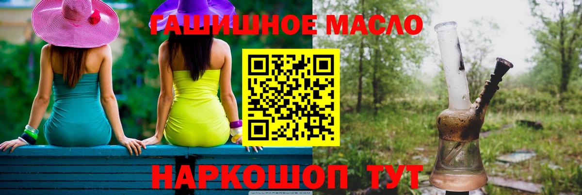 Дистиллят ТГК гашишное масло  Вход с VPN  Аргун 