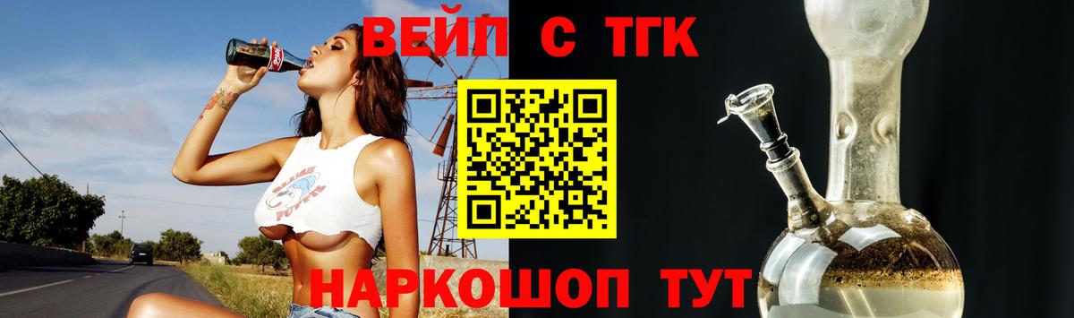 Дистиллят ТГК вейп Аргун